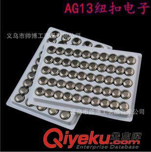 AG13纽扣电池与发光玩具配件 义乌市帅博工艺品热卖产品介绍