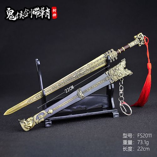 封神演义周边22cm古代兵器鬼候剑带鞘武器模型全合金属工艺品道具