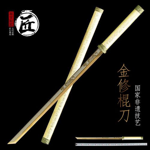 拙匠龙泉市宝剑樱花棍刀唐横刀防身一体刀剑摆件工艺品冷兵器未开刃